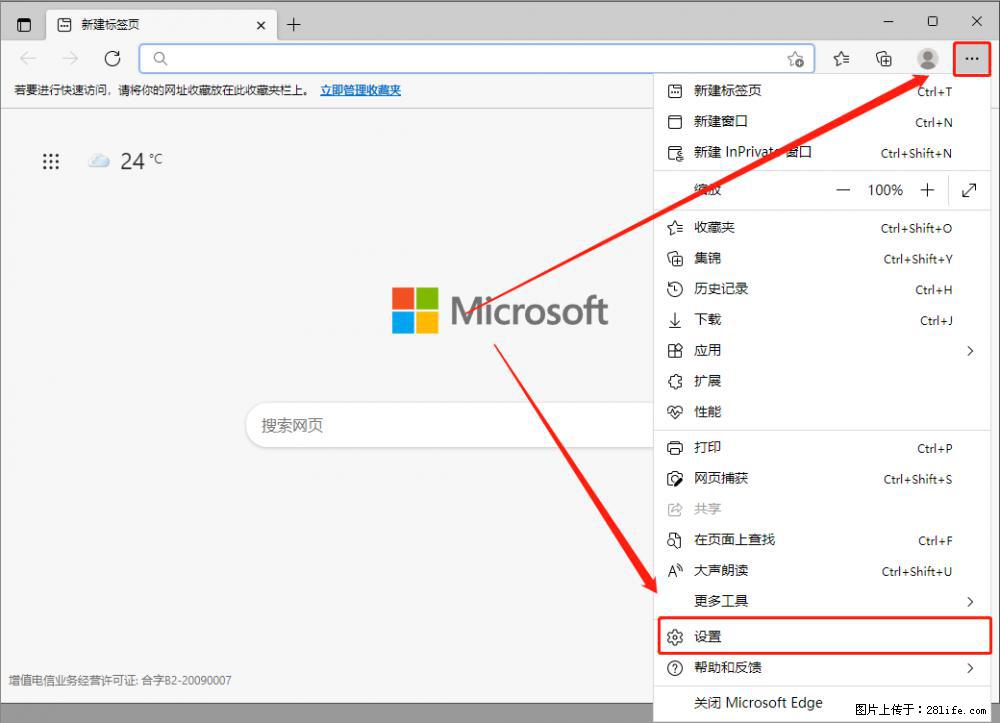如何让win7以上的Microsoft Edge浏览器通过旧的IE访问指定网站? - 生活百科 - 镇江生活社区 - 镇江28生活网 zj.28life.com
