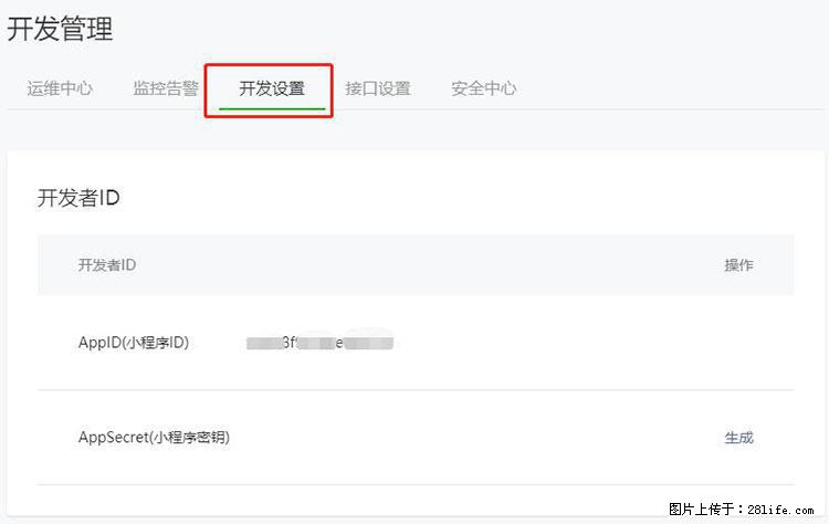 如何简单的让你开发的移动端网站在微信小程序里显示? - 新手上路 - 镇江生活社区 - 镇江28生活网 zj.28life.com