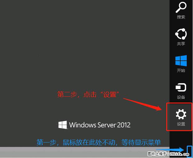 如何修改 Windows 2012 R2 远程桌面控制密码? - 生活百科 - 镇江生活社区 - 镇江28生活网 zj.28life.com