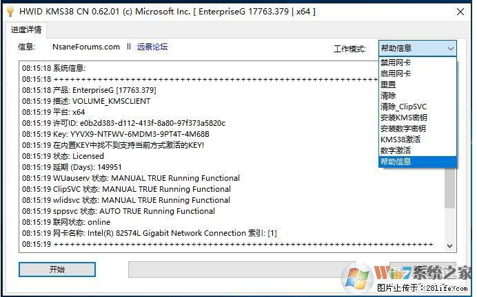 Win10企业版、专业版激活工具 - 生活百科 - 镇江生活社区 - 镇江28生活网 zj.28life.com