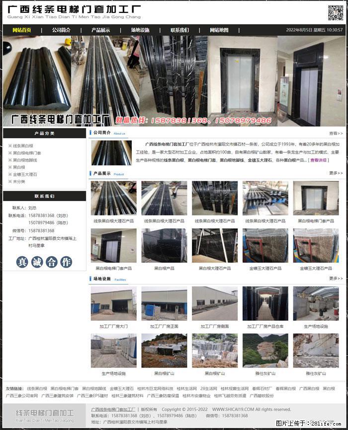 广西线条电梯门套加工厂 www.shicai19.com - 灌水专区 - 镇江生活社区 - 镇江28生活网 zj.28life.com
