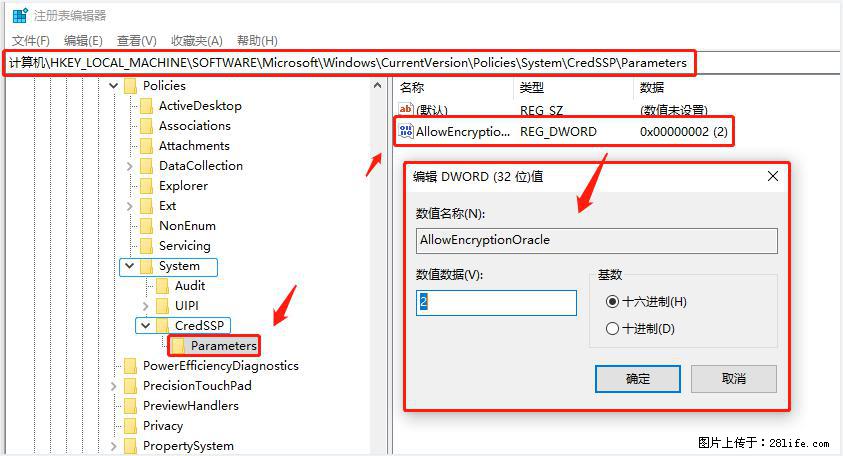 远程桌面连接,出现“身份验证错误,要求的函数不受支持“,解决方案 - 生活百科 - 镇江生活社区 - 镇江28生活网 zj.28life.com