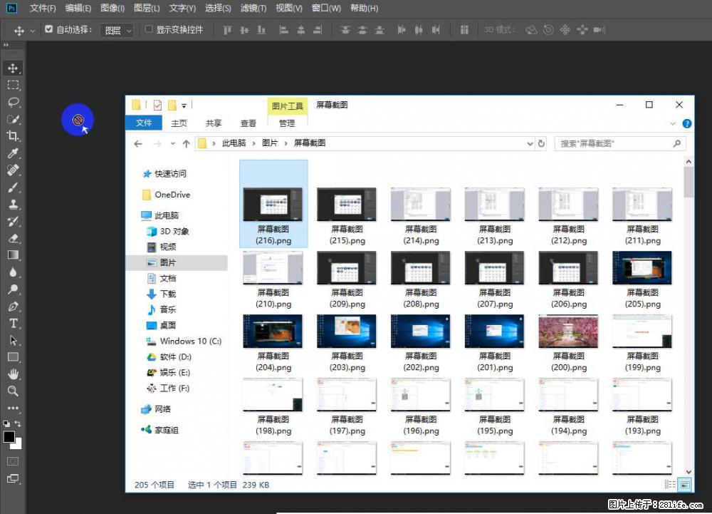Photoshop不能直接拖拽打开图片的解决办法 - 生活百科 - 镇江生活社区 - 镇江28生活网 zj.28life.com