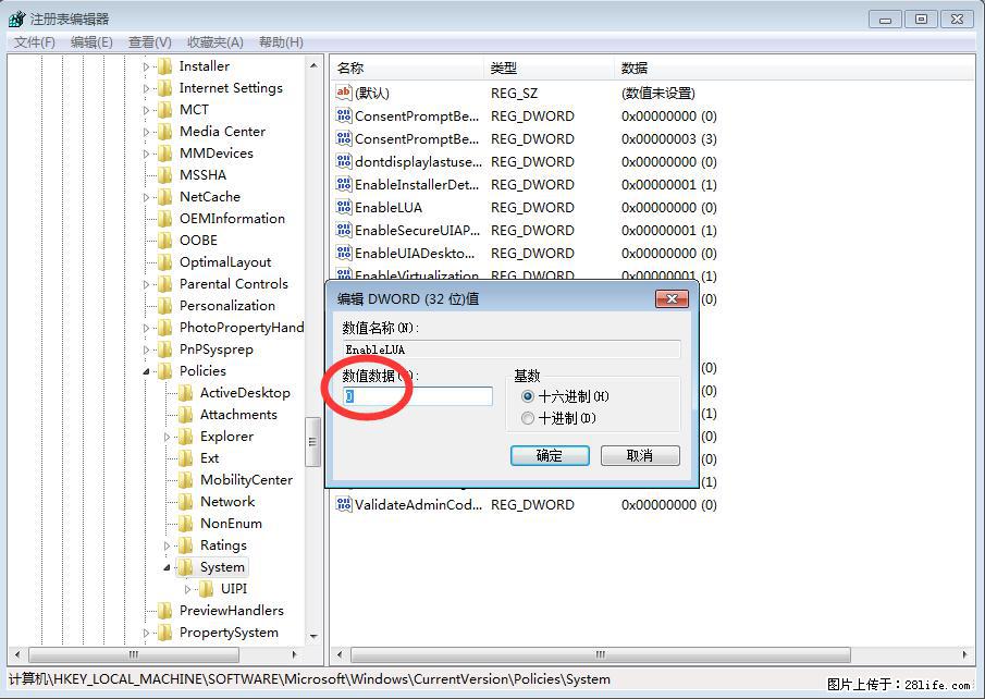 Photoshop不能直接拖拽打开图片的解决办法 - 生活百科 - 镇江生活社区 - 镇江28生活网 zj.28life.com