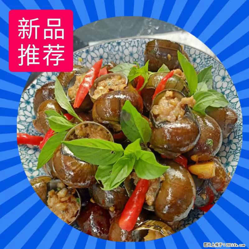 (舌尖上的乡村)灌阳:让人口齿留香的田螺酿 - 2023年07月31日 桂林日报第6版刊发 - 餐饮美食 - 饮食特产 - 镇江分类信息 - 镇江28生活网 zj.28life.com