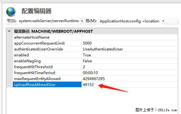 IIS7上传大文件报错:未显示页面,因为请求实体过大,HPPT状态码为413错误。 - 生活百科 - 镇江生活社区 - 镇江28生活网 zj.28life.com