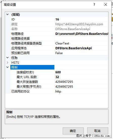 IIS7上传大文件报错:未显示页面,因为请求实体过大,HPPT状态码为413错误。 - 生活百科 - 镇江生活社区 - 镇江28生活网 zj.28life.com