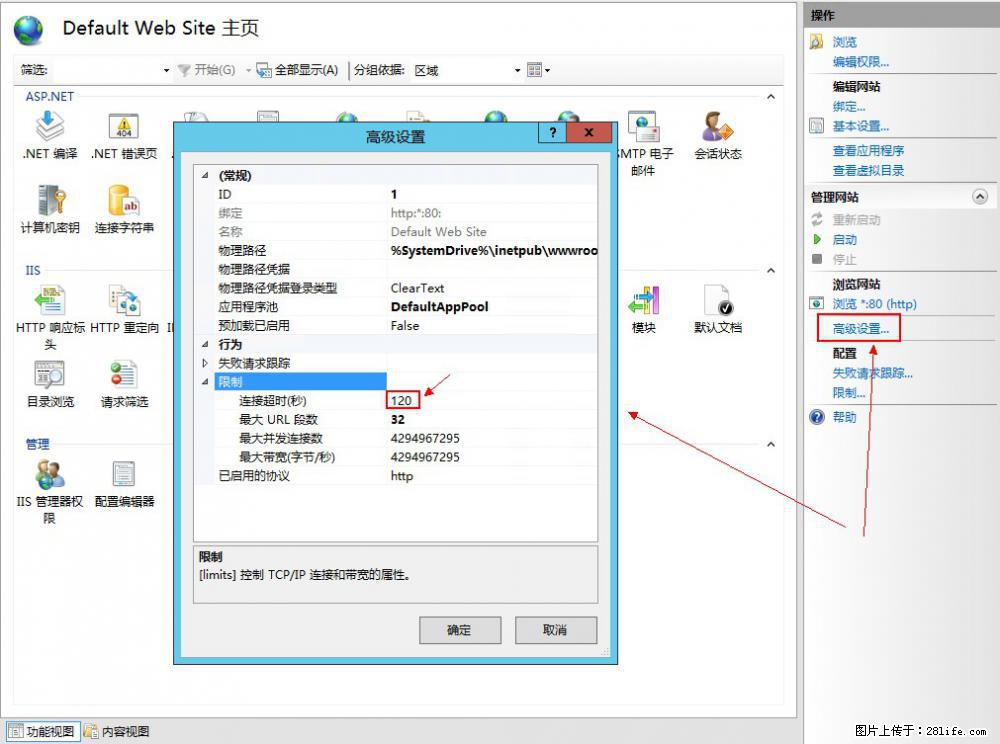 IIS7上传大文件报错:未显示页面,因为请求实体过大,HPPT状态码为413错误。 - 生活百科 - 镇江生活社区 - 镇江28生活网 zj.28life.com