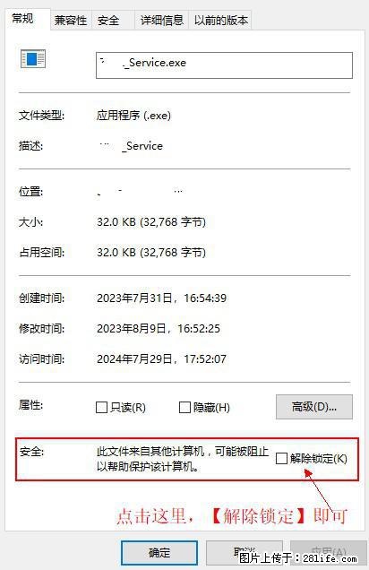 在初始化安装时发生异常:system.IO.fileloadexception:未能加载文件或程序集 - 生活百科 - 镇江生活社区 - 镇江28生活网 zj.28life.com
