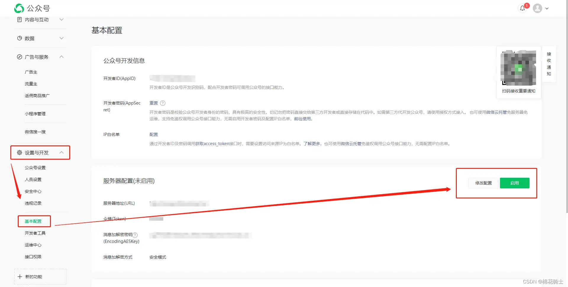 微信公众号自定义菜单如何与服务器配置同时启用 - 生活百科 - 镇江生活社区 - 镇江28生活网 zj.28life.com