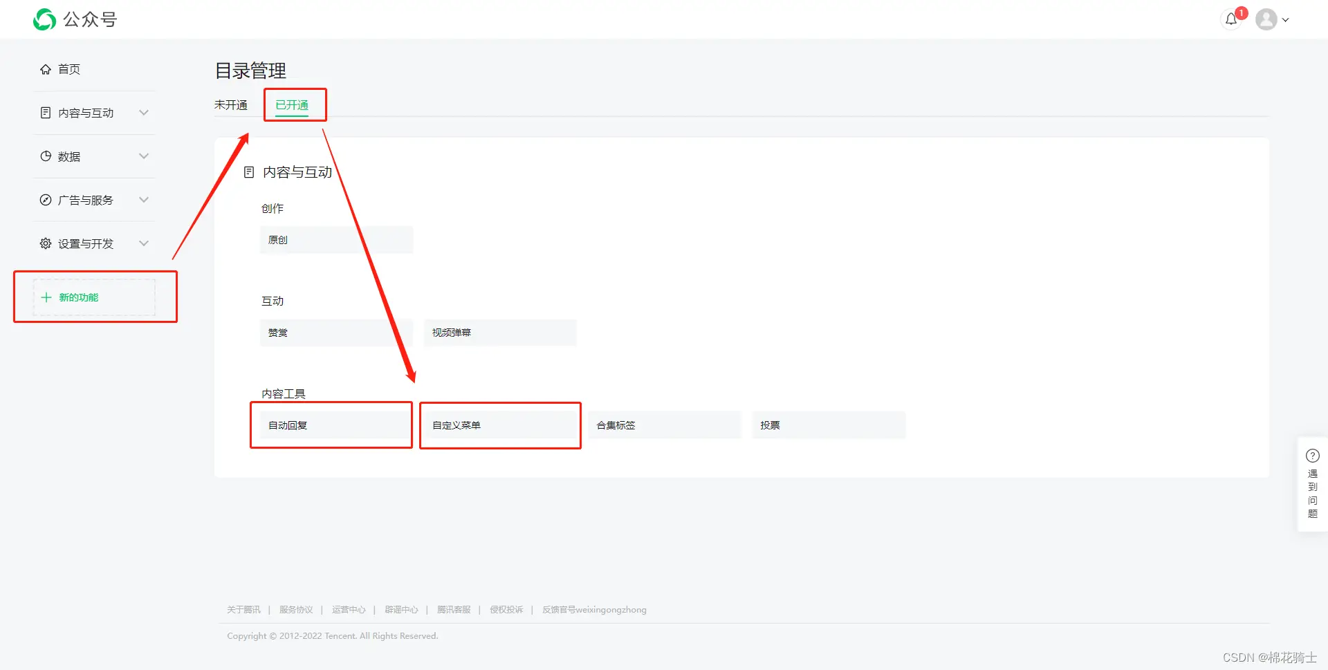 微信公众号自定义菜单如何与服务器配置同时启用 - 生活百科 - 镇江生活社区 - 镇江28生活网 zj.28life.com
