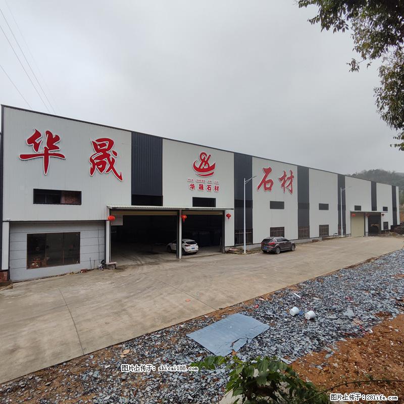 【灌阳县文市镇华晟黑白根石材厂】www.shicai08.com 专业供应黑白根、广西白、金镶玉等 - 新手上路 - 镇江生活社区 - 镇江28生活网 zj.28life.com