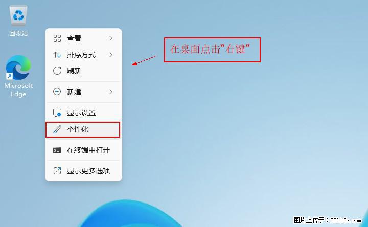 Windows server 2025 如何显示桌面图标？ - 生活百科 - 镇江生活社区 - 镇江28生活网 zj.28life.com