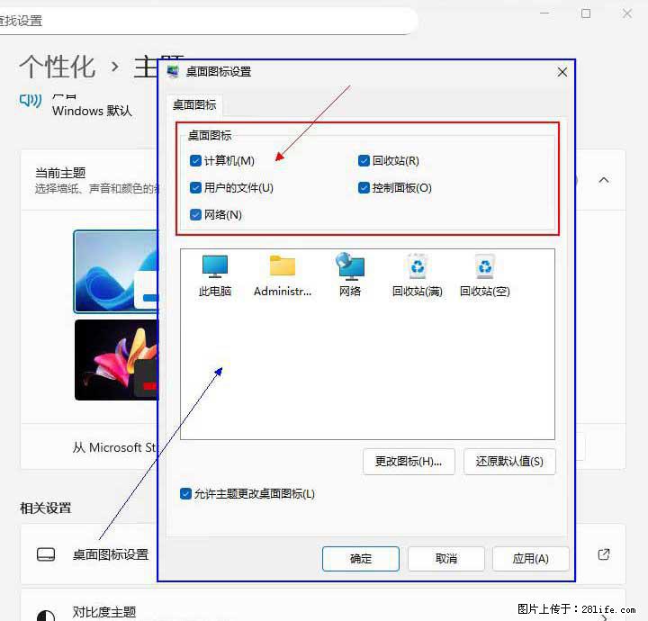 Windows server 2025 如何显示桌面图标？ - 生活百科 - 镇江生活社区 - 镇江28生活网 zj.28life.com