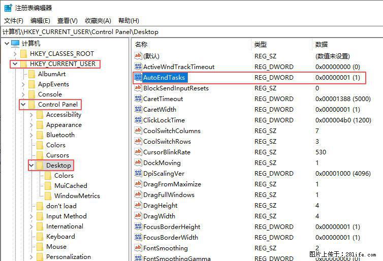 电脑windows10如何设置关机时自动结束任务快速关机 - 技术交流 - 镇江生活社区 - 镇江28生活网 zj.28life.com