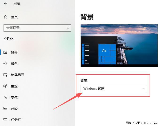 如何去掉桌面上的“了解此图片” - 技术交流 - 镇江生活社区 - 镇江28生活网 zj.28life.com