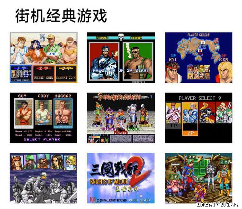 如何制作优盘街机模拟器？ - 生活百科 - 镇江生活社区 - 镇江28生活网 zj.28life.com