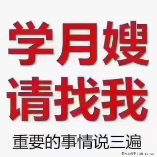 为什么要学习月嫂，育婴师？ - 镇江28生活网 zj.28life.com