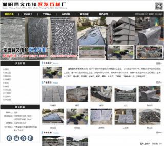 黑山石 - 灌阳县文市镇永发石材厂 www.shicai89.com - 镇江28生活网 zj.28life.com
