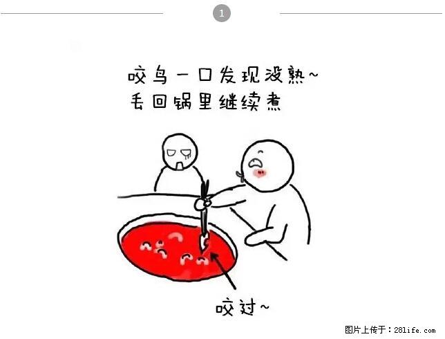 千万不要和这9种哈卵一起吃火锅! - 美食天地 - 镇江生活社区 - 镇江28生活网 zj.28life.com