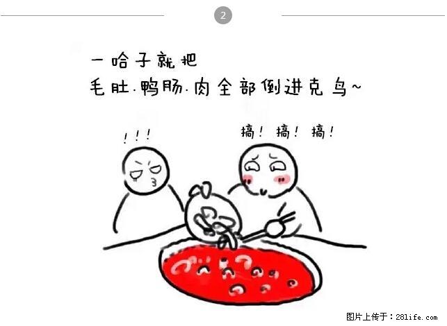 千万不要和这9种哈卵一起吃火锅! - 美食天地 - 镇江生活社区 - 镇江28生活网 zj.28life.com