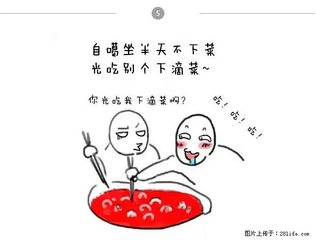 千万不要和这9种哈卵一起吃火锅! - 美食天地 - 镇江生活社区 - 镇江28生活网 zj.28life.com