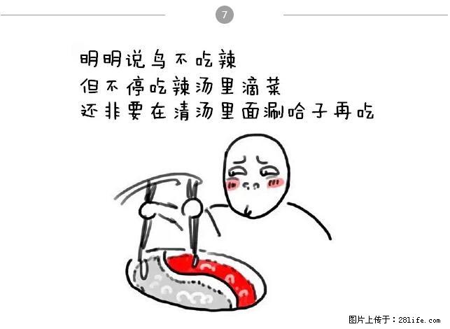 千万不要和这9种哈卵一起吃火锅! - 美食天地 - 镇江生活社区 - 镇江28生活网 zj.28life.com