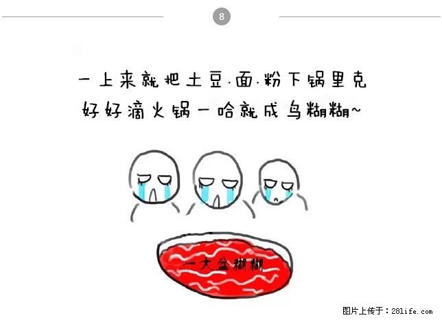 千万不要和这9种哈卵一起吃火锅! - 美食天地 - 镇江生活社区 - 镇江28生活网 zj.28life.com