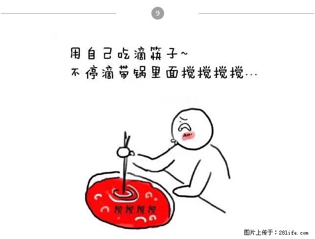 千万不要和这9种哈卵一起吃火锅! - 美食天地 - 镇江生活社区 - 镇江28生活网 zj.28life.com