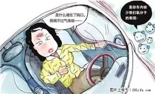 你知道怎么热车和取暖吗？ - 车友部落 - 镇江生活社区 - 镇江28生活网 zj.28life.com