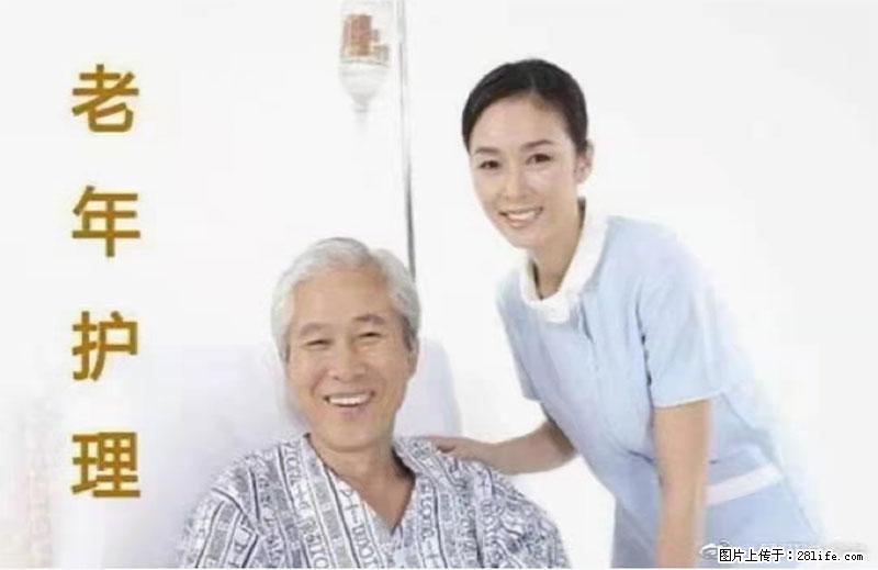 上海国企养老院,星级酒店环境,招聘养老护工 - 职场交流 - 镇江生活社区 - 镇江28生活网 zj.28life.com
