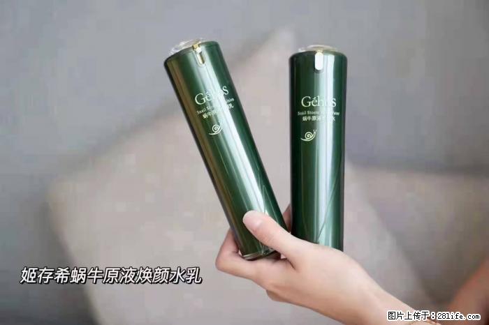 【姬存希】蜗牛原液焕颜水乳 - 生活日用品 - 居家生活 - 镇江分类信息 - 镇江28生活网 zj.28life.com