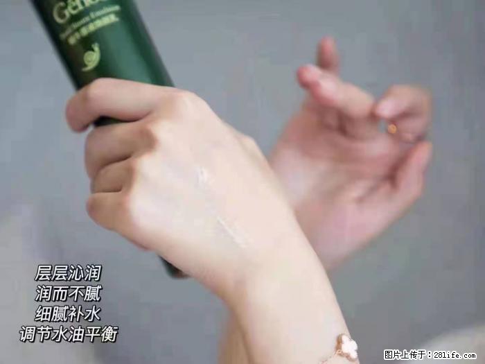 【姬存希】蜗牛原液焕颜水乳 - 生活日用品 - 居家生活 - 镇江分类信息 - 镇江28生活网 zj.28life.com