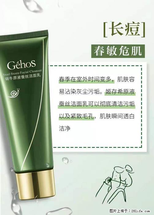 长痘?瘙痒?干燥?泛红?让【姬存希】来治愈你 - 生活百科 - 镇江生活社区 - 镇江28生活网 zj.28life.com