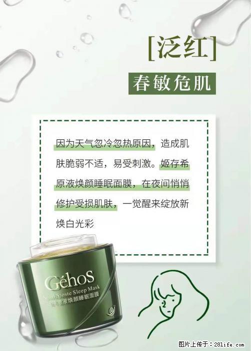 长痘?瘙痒?干燥?泛红?让【姬存希】来治愈你 - 生活百科 - 镇江生活社区 - 镇江28生活网 zj.28life.com
