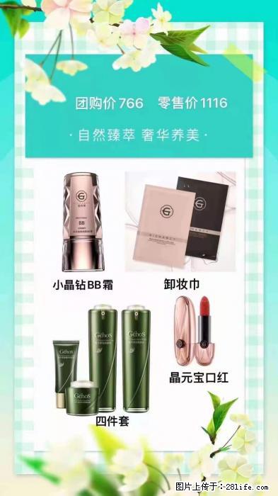 【姬存希】自然臻萃 奢华养美 - 新手上路 - 镇江生活社区 - 镇江28生活网 zj.28life.com