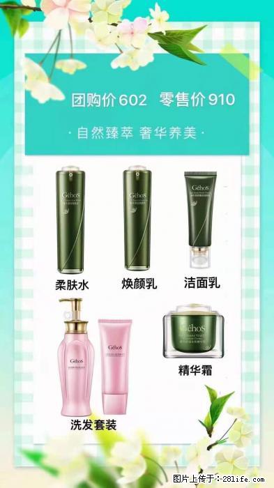 【姬存希】自然臻萃 奢华养美 - 新手上路 - 镇江生活社区 - 镇江28生活网 zj.28life.com