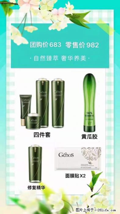【姬存希】自然臻萃 奢华养美 - 新手上路 - 镇江生活社区 - 镇江28生活网 zj.28life.com
