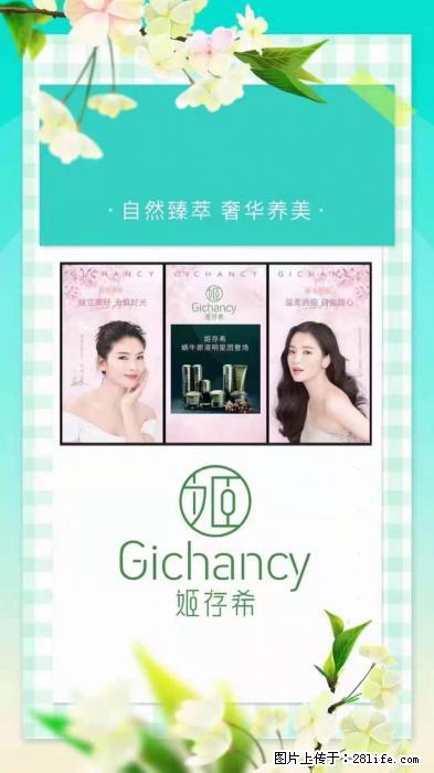 【姬存希】自然臻萃 奢华养美 - 新手上路 - 镇江生活社区 - 镇江28生活网 zj.28life.com