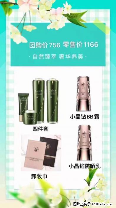 【姬存希】自然臻萃 奢华养美 - 新手上路 - 镇江生活社区 - 镇江28生活网 zj.28life.com