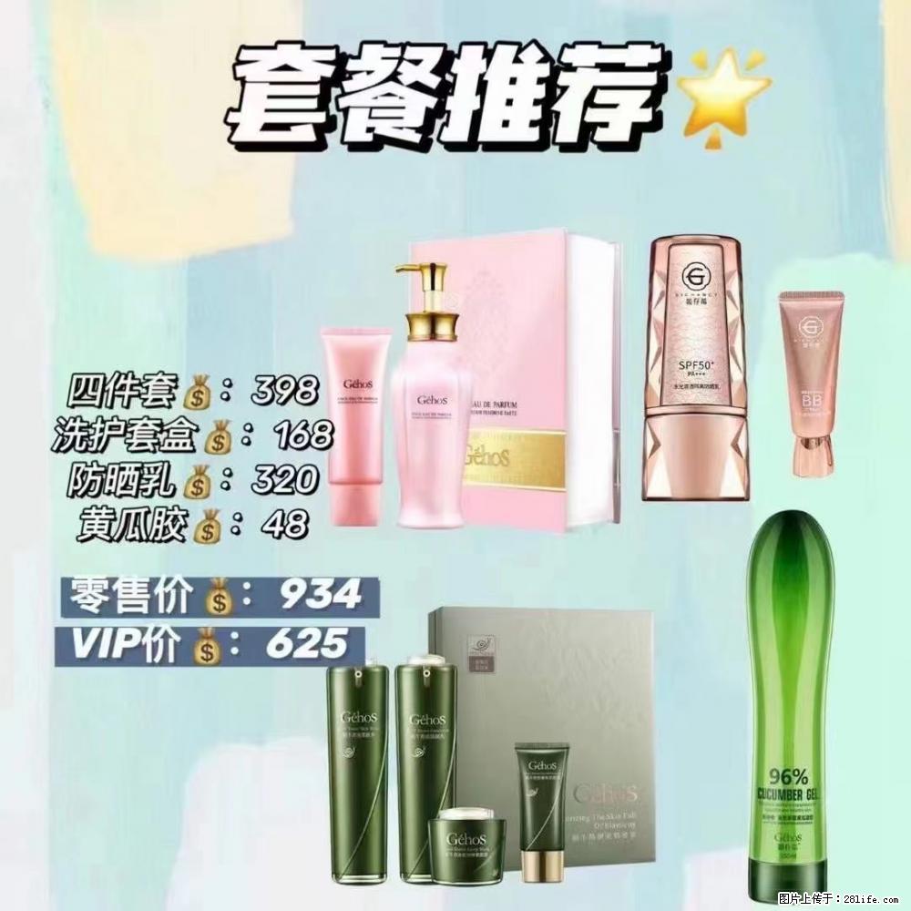 【姬存希】套餐推荐： 清洁+洗护+防晒+晒后修复 - 其它 - 特色礼品 - 镇江分类信息 - 镇江28生活网 zj.28life.com