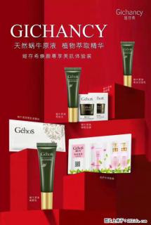【姬存希】天然蜗牛原液,植物萃取精华 - 镇江28生活网 zj.28life.com