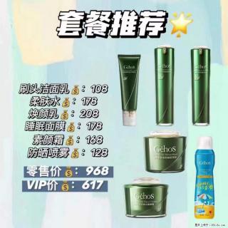 【姬存希】套餐推荐： 清洁+补水+素颜霜+防晒 - 镇江28生活网 zj.28life.com