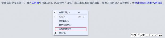 使用C#.Net创建Windows服务的方法 - 生活百科 - 镇江生活社区 - 镇江28生活网 zj.28life.com