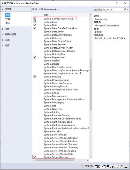 使用C#.Net创建Windows服务的方法 - 生活百科 - 镇江生活社区 - 镇江28生活网 zj.28life.com