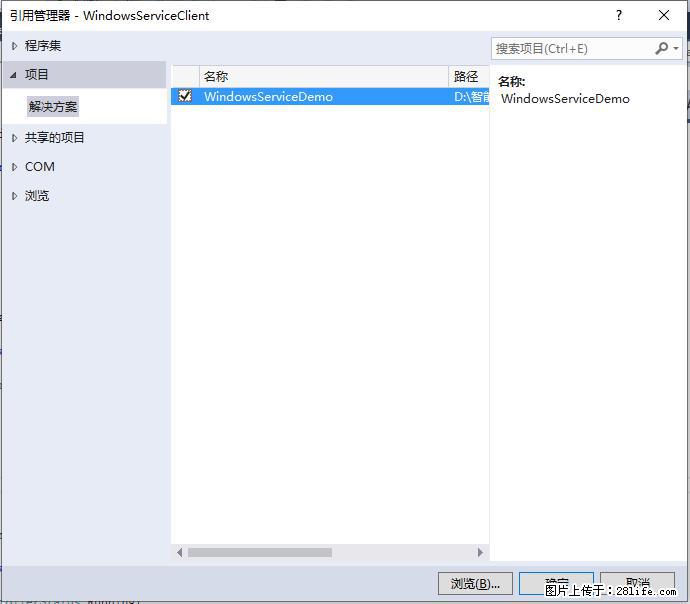 使用C#.Net创建Windows服务的方法 - 生活百科 - 镇江生活社区 - 镇江28生活网 zj.28life.com
