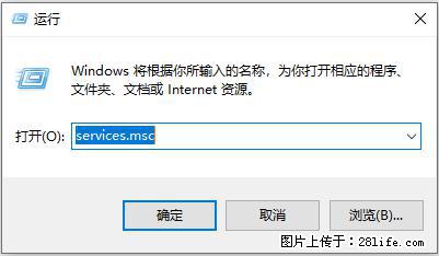 使用C#.Net创建Windows服务的方法 - 生活百科 - 镇江生活社区 - 镇江28生活网 zj.28life.com