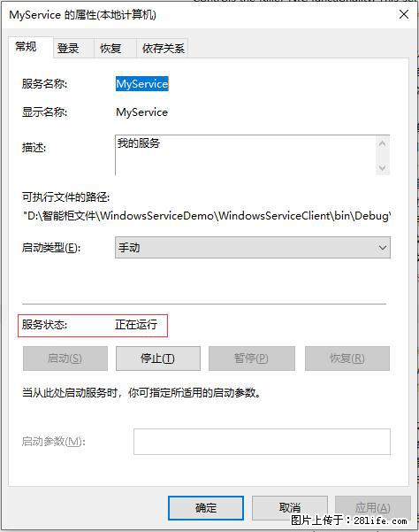 使用C#.Net创建Windows服务的方法 - 生活百科 - 镇江生活社区 - 镇江28生活网 zj.28life.com