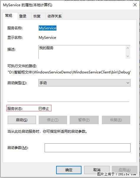 使用C#.Net创建Windows服务的方法 - 生活百科 - 镇江生活社区 - 镇江28生活网 zj.28life.com