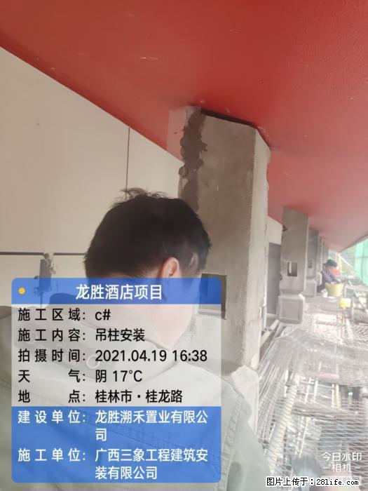 【广西三象建筑安装工程有限公司】广西桂林市龙县胜酒店项目 - 新手上路 - 镇江生活社区 - 镇江28生活网 zj.28life.com